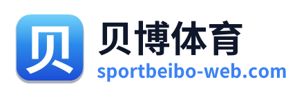 贝博体育